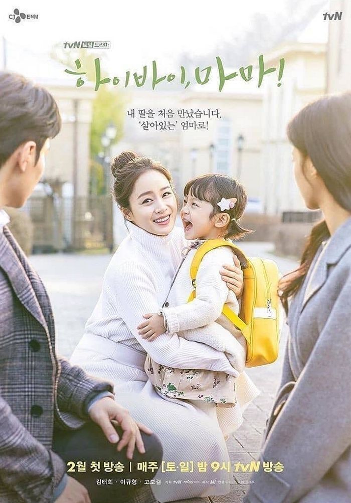 김태희 딸 역 아역 배우, 최근 근황 공개
