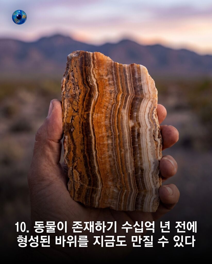 지구의 나이를 보여주는 놀라운 사실들