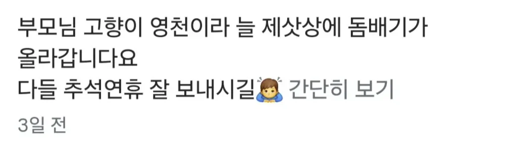 이 시국에 상어고기 먹은 사람