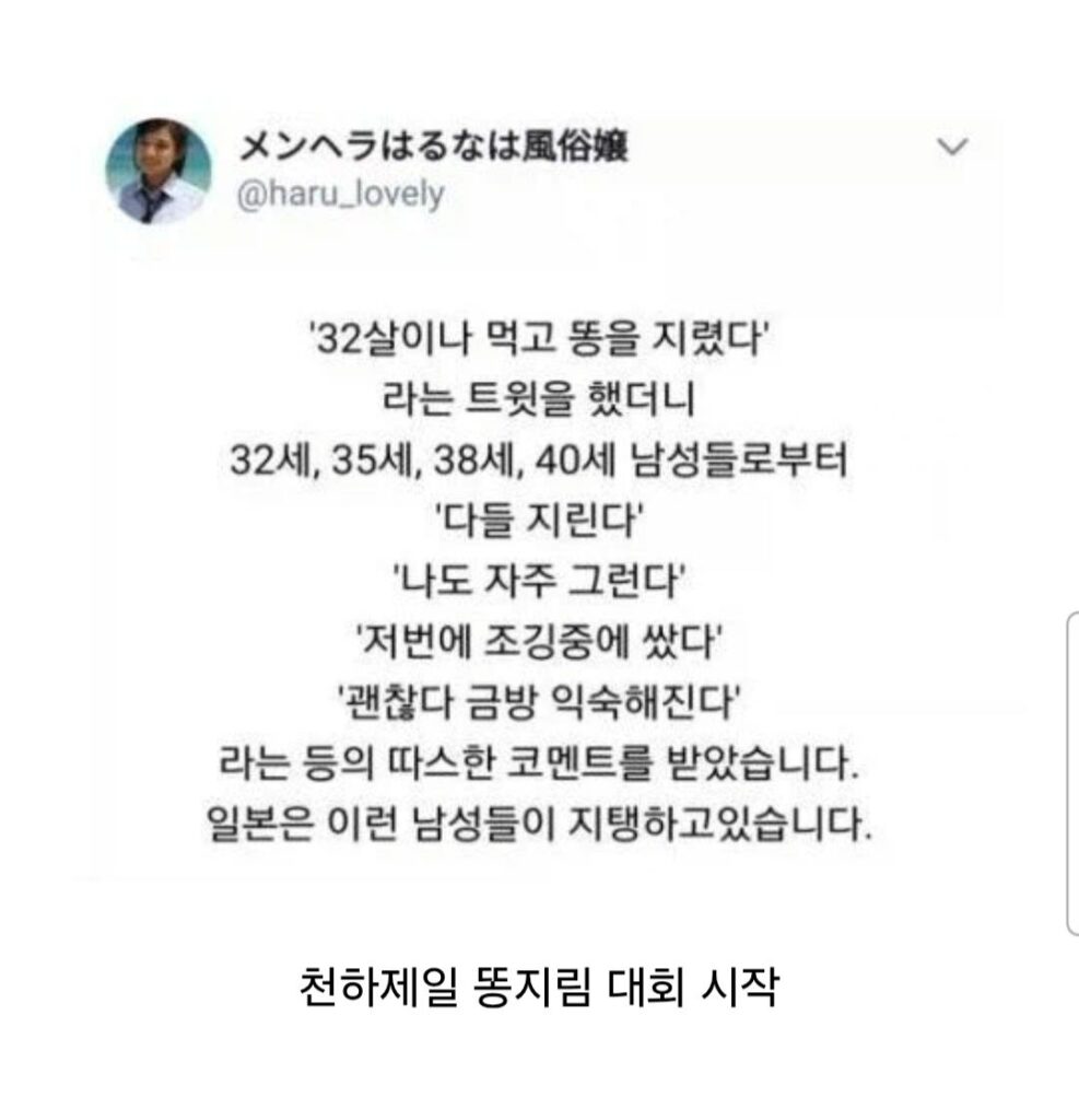 32살에 대변 실수.jpg