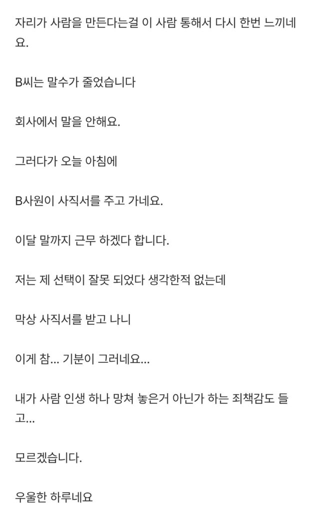 일 잘하는데 근태불량 vs 일 못해도 성실한 직원.jpg