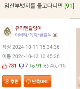 임산부 배지 착용 시 받는 반응들