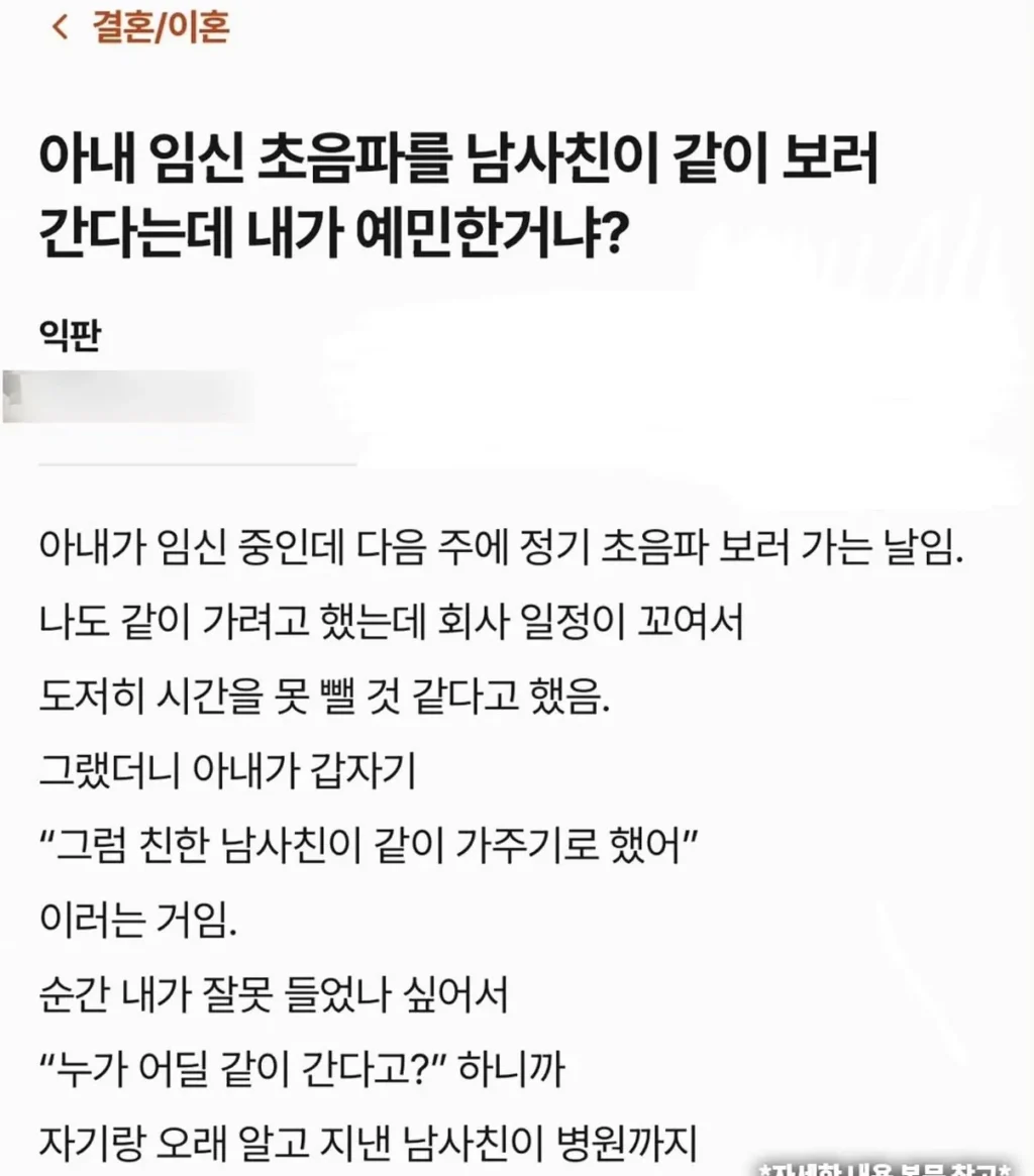 아내 임신 초음파 검사를 친구와 함께 보러 가는 상황