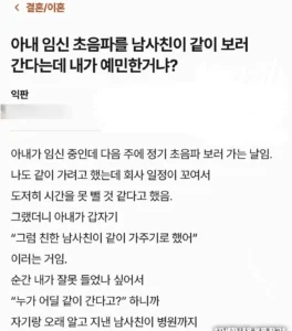 아내 임신 초음파 검사를 친구와 함께 보러 가는 상황