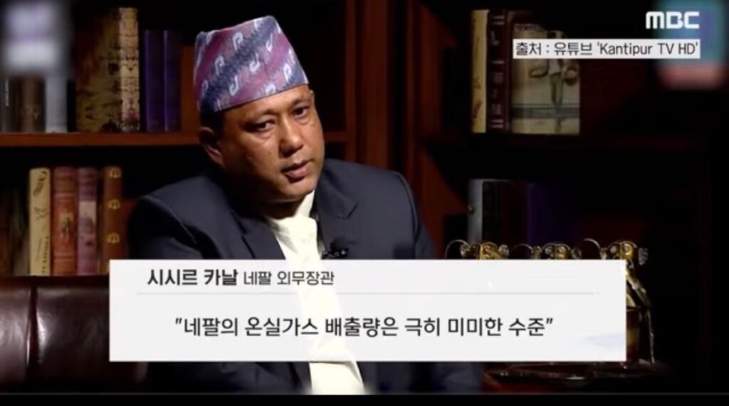 네팔, 미국·중국·인도 등 국가에 탄소 배출 보상 요구할 것