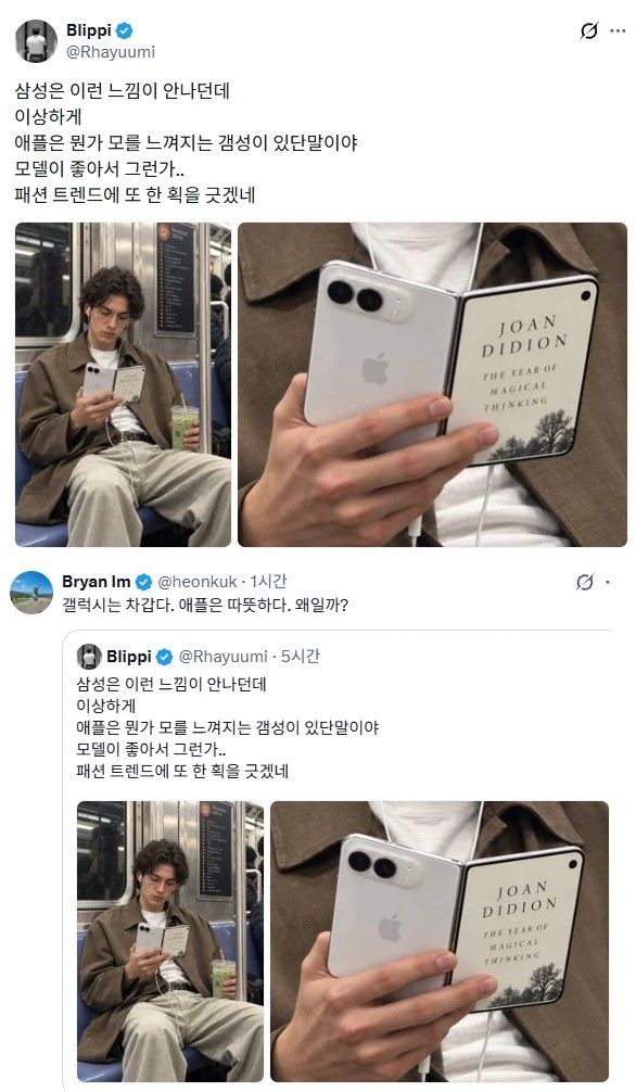 앱등이들의 또 다른 시작