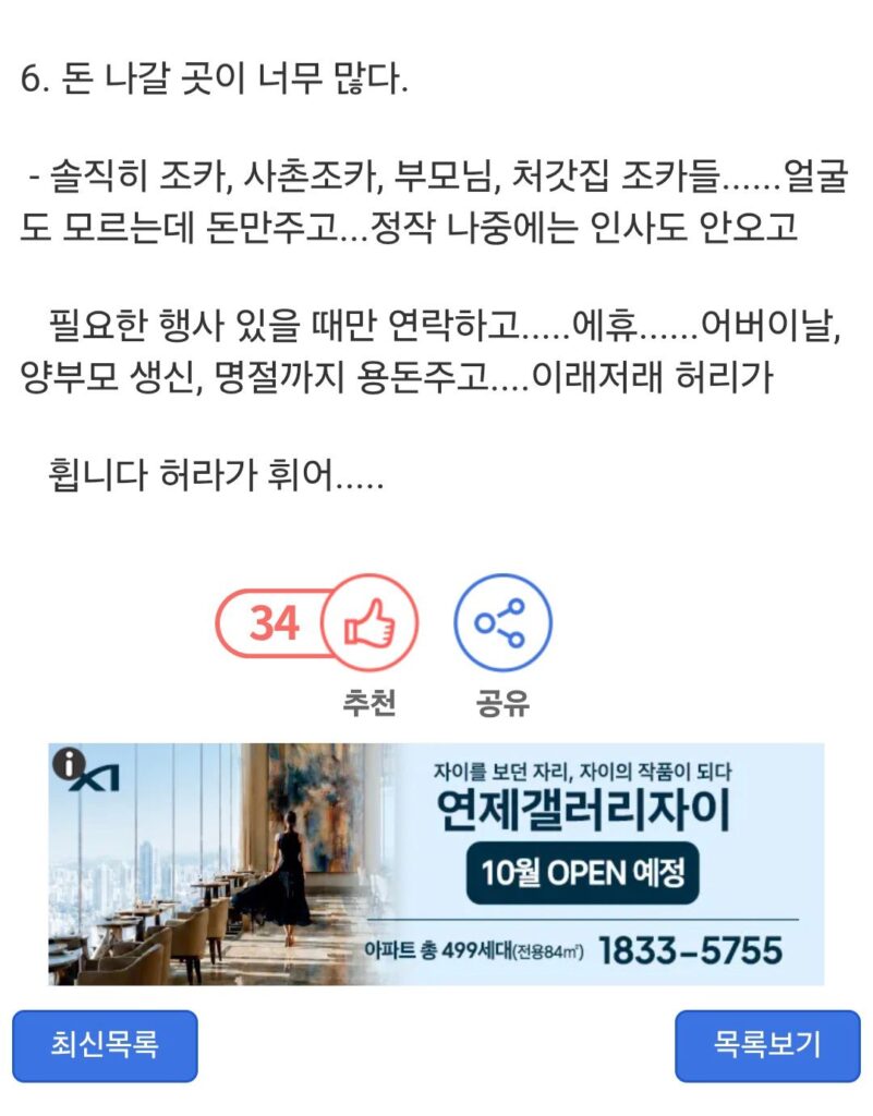 추석이 폐지되어야 하는 이유.jpg