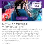 제목 보고 거르면 후회할 웹툰 4편 추천