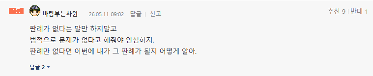 모르는 여성에게 cpr을 하겠냐는 논쟁