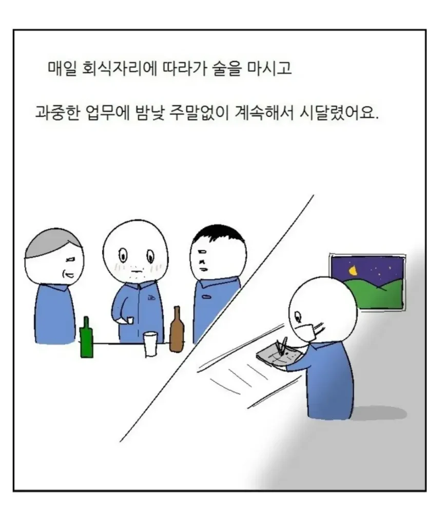 30대 남성, 소기업에 입사하다
