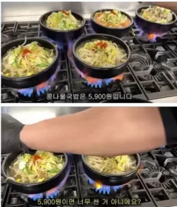 5900원 콩나물국밥 판매 이익률 실화?