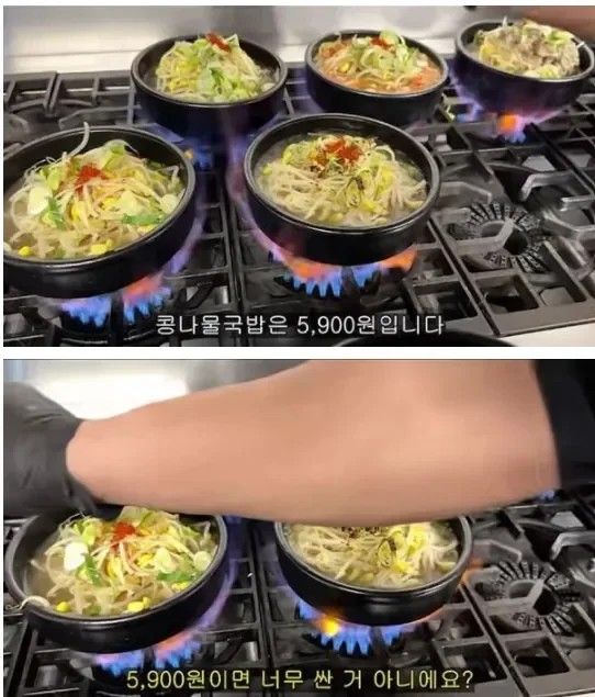 5900원 콩나물국밥 판매 이익률 실화?
