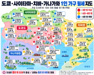 도쿄 1인 가구 월세 지도