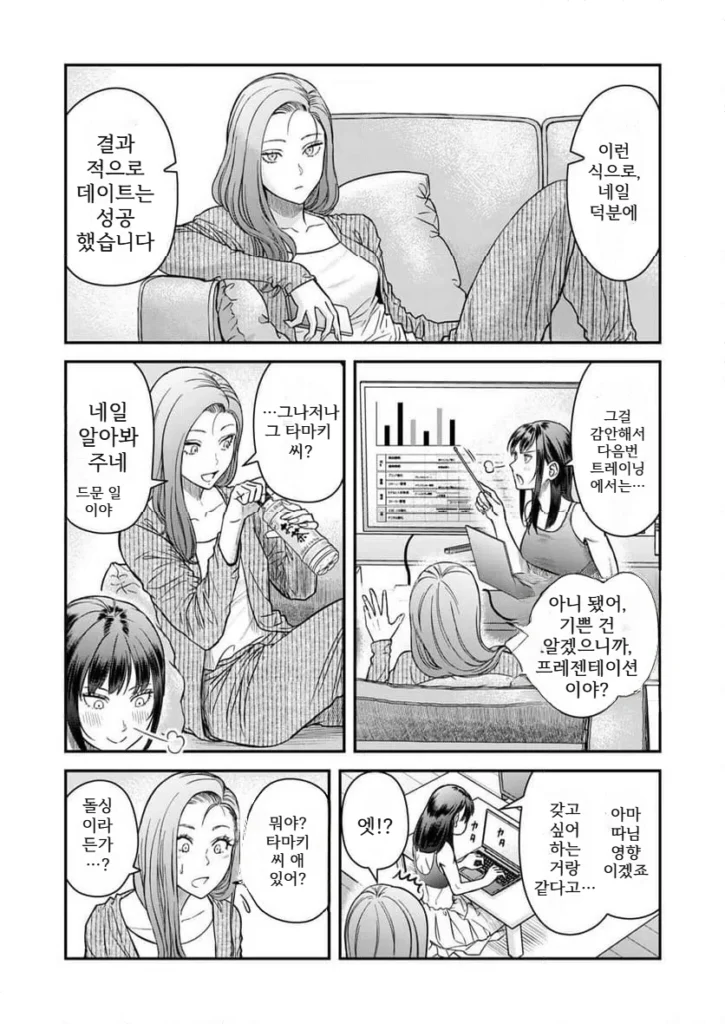 불륜 아저씨 4화부터 7화까지.manhwa