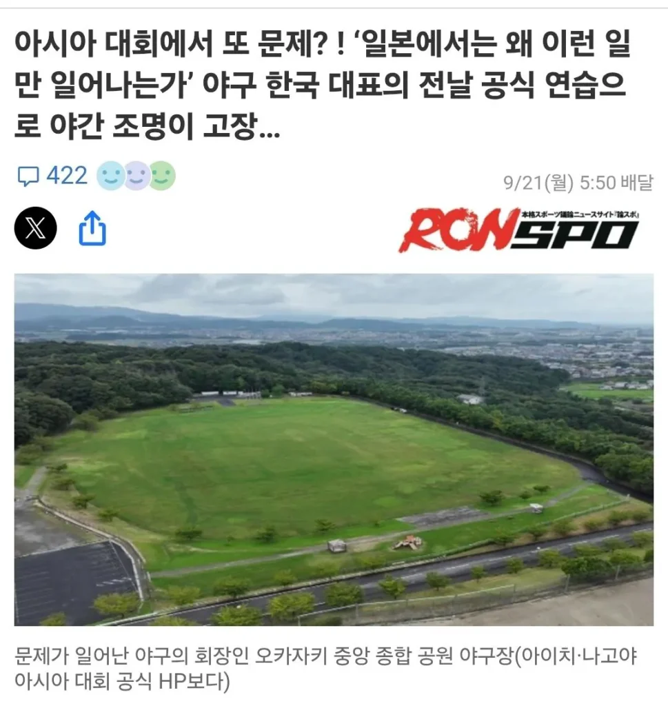 이번 아시안게임에서 대한민국이 겪었던 일들