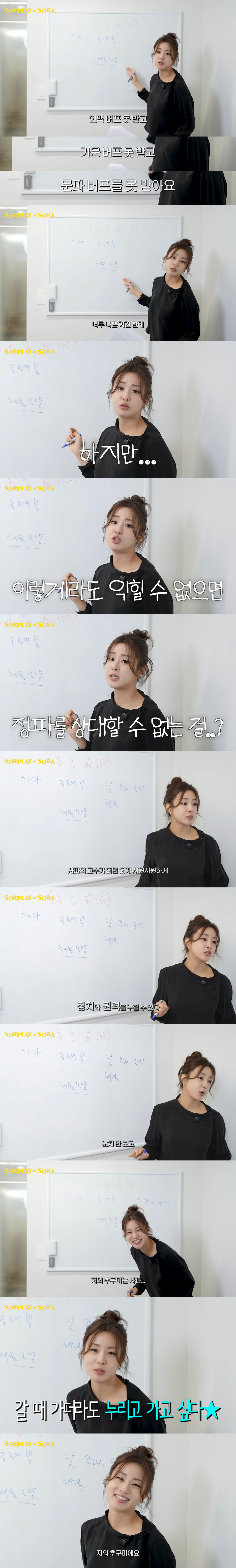 배우 강소라, 무협 장르에서 사파를 선보이다