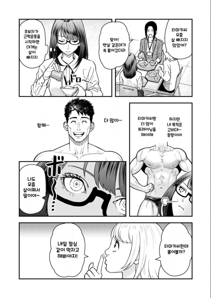 불륜 아저씨 4화부터 7화까지.manhwa