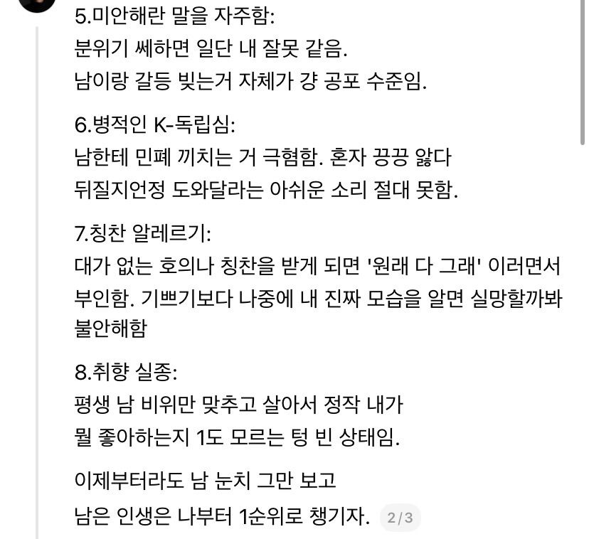 어릴때 상처받고 자란 어른들 특징