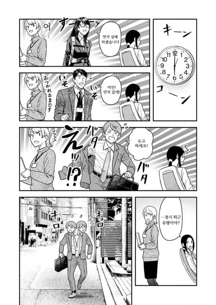 불륜 아저씨 4화부터 7화까지.manhwa