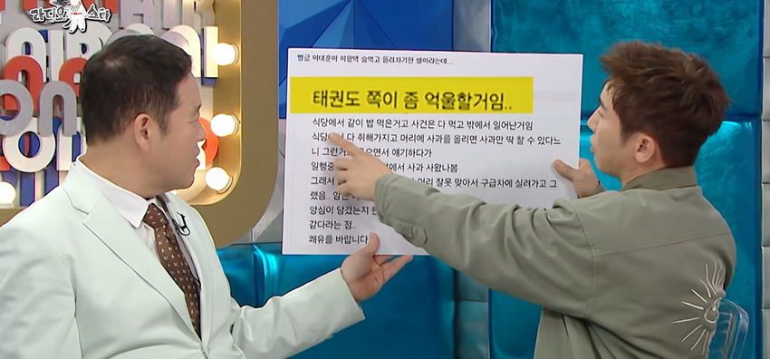 이형택, 폭행 스캔들 라스에서 해명.jpg
