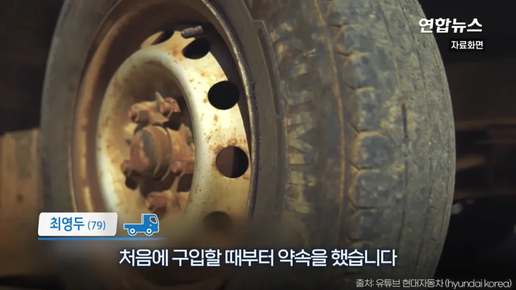29년간 함께한 포터 차주, 현대자동차가 찾습니다