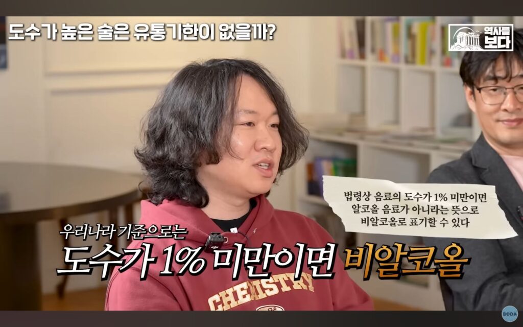 비알콜 맥주로 음주 단속에 걸리려면...