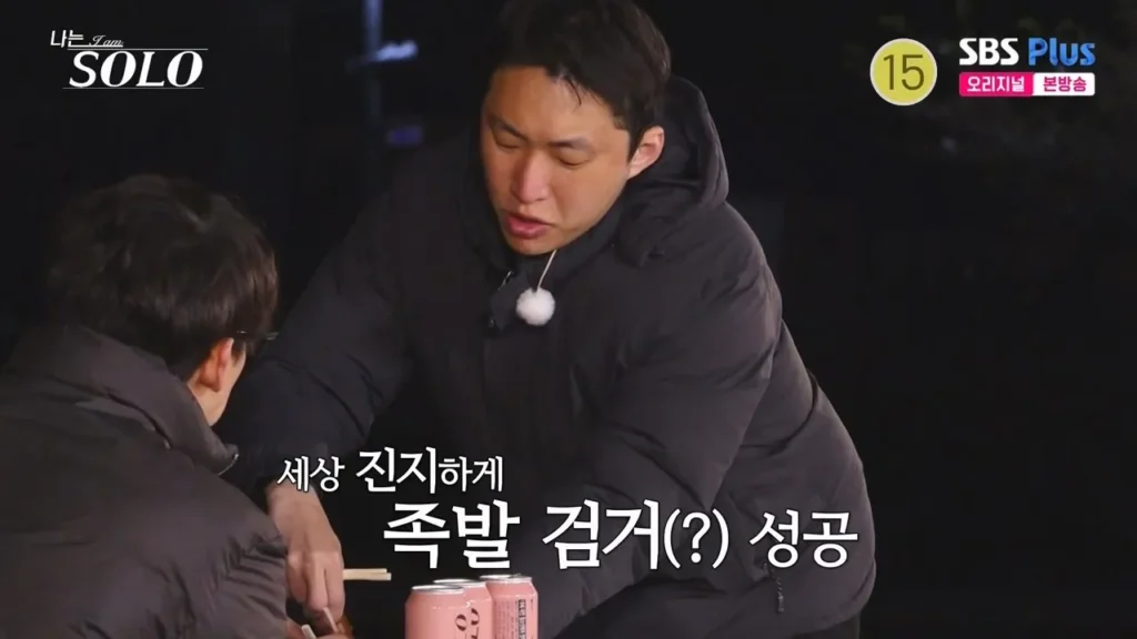 나는솔로 최고 식탐왕, 벽 느낀다