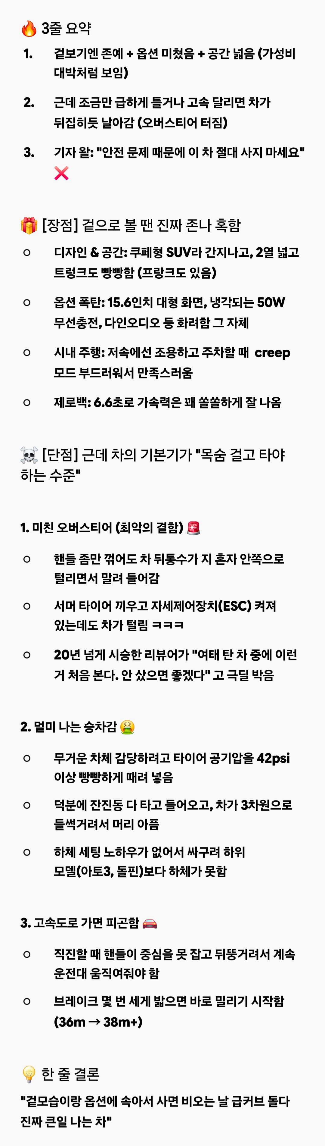 BYD 차주들 반응 폭발 유튜버 영상
