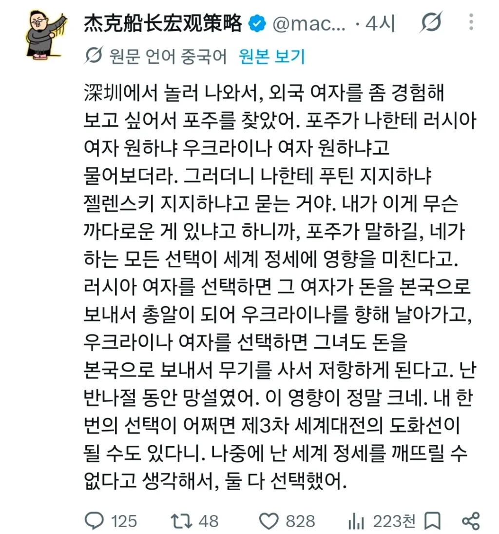 국적이 창녀에게 미치는 영향