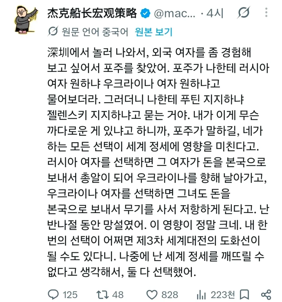 국적이 창녀에게 미치는 영향