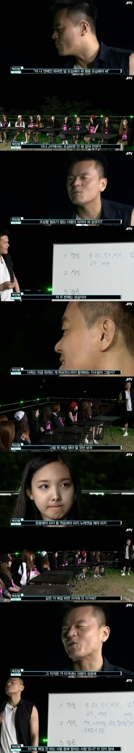 박진영, 소속 아이돌 인성 교육 진행