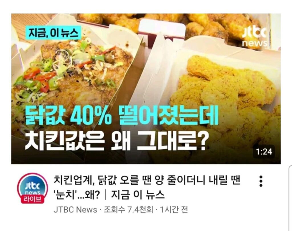 한국 치킨 현황.jpg