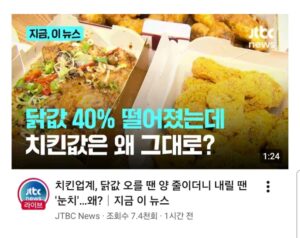 한국 치킨 현황.jpg