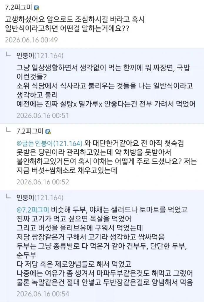 공복 혈당 1000 이상 수치
