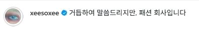 최민식, 한소희와 영화 촬영하며 가까워진 듯