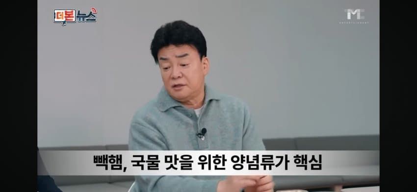 생계를 건 사장님을 홍보용으로 쓴 백종원