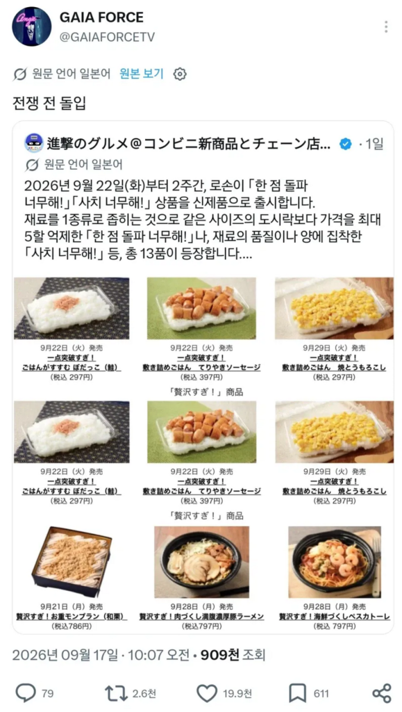 일본의 '빈곤 도시락' 현황: 최근 상황은?.jpg