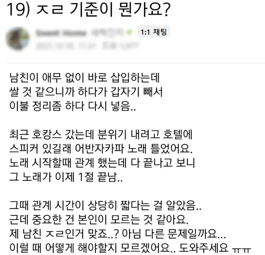 남친의 조절 스킬