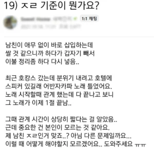 남친의 조절 스킬