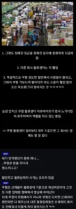 쿠팡 알바에 사람들이 몰리는 진짜 이유