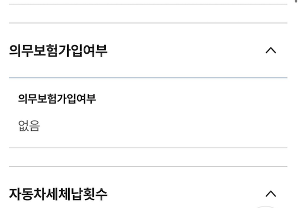 한국 불법주차 신고에 불만인 베트남인