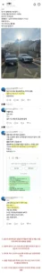 주차 문제로 진상 차주와 겪은 웃지 못할 사건