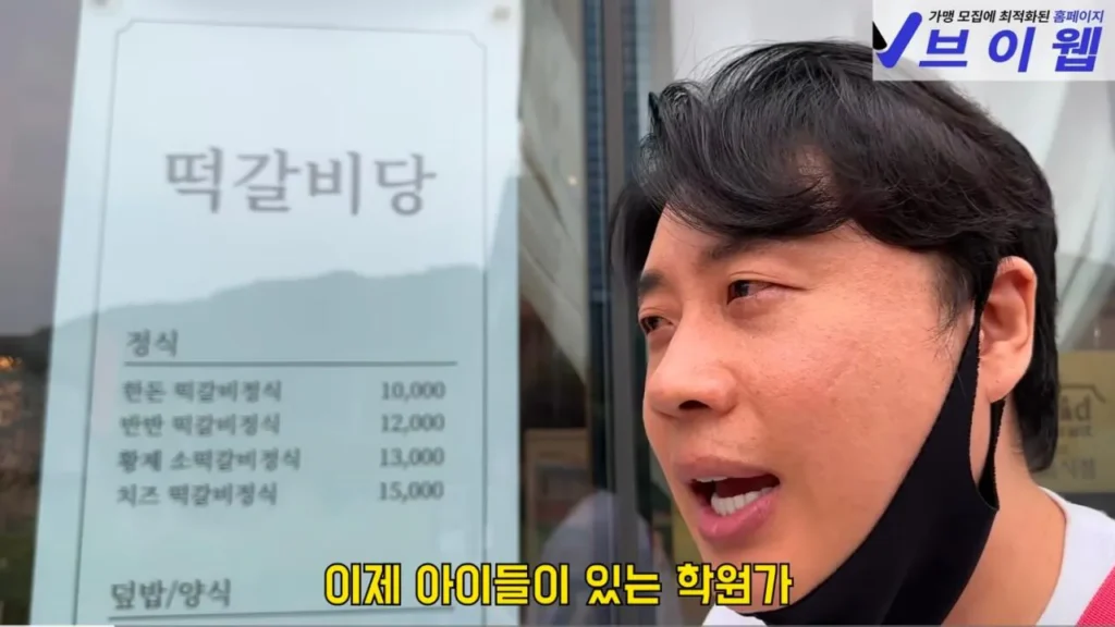 보증금 다 날리고 폐업 위기인 떡갈비집이 일요일에 쉬는 이유