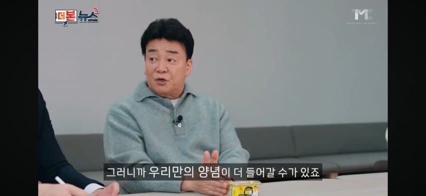 생계를 건 사장님을 홍보용으로 쓴 백종원