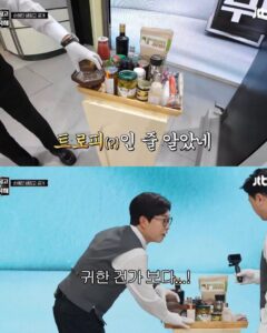 현빈이 받은 250만원 꿀 선물, 냉부에서 맛보다