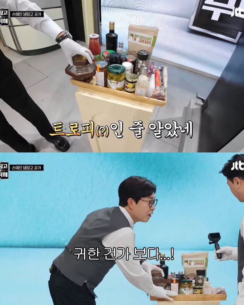 현빈이 받은 250만원 꿀 선물, 냉부에서 맛보다