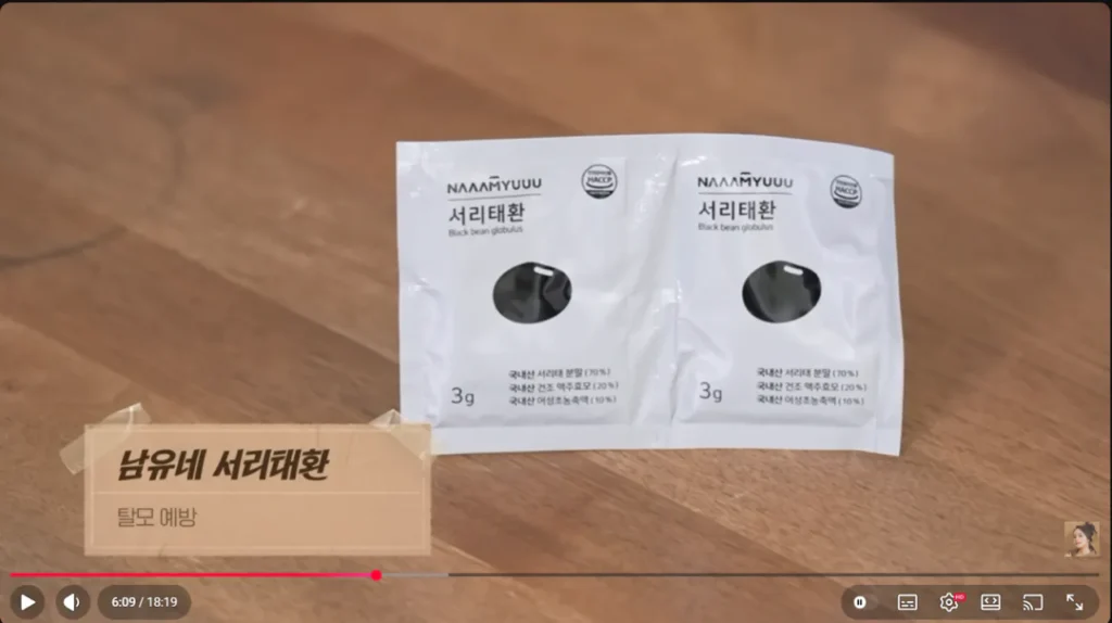 사망여우가 저격한 한가인 내돈내산영상정리