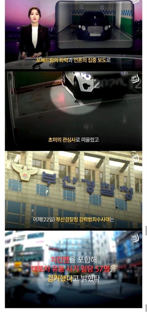 주차갑질 역대급, 보배드림에서 정의구현