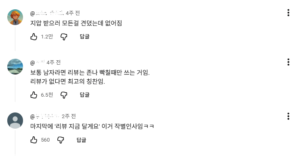 남자 손님이 미용실을 바꾸게 되는 과정