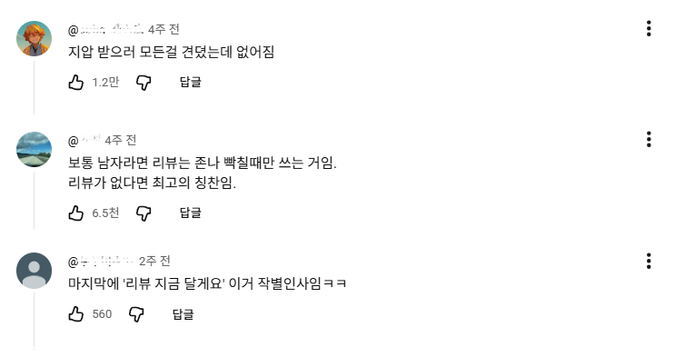 남자 손님이 미용실을 바꾸게 되는 과정